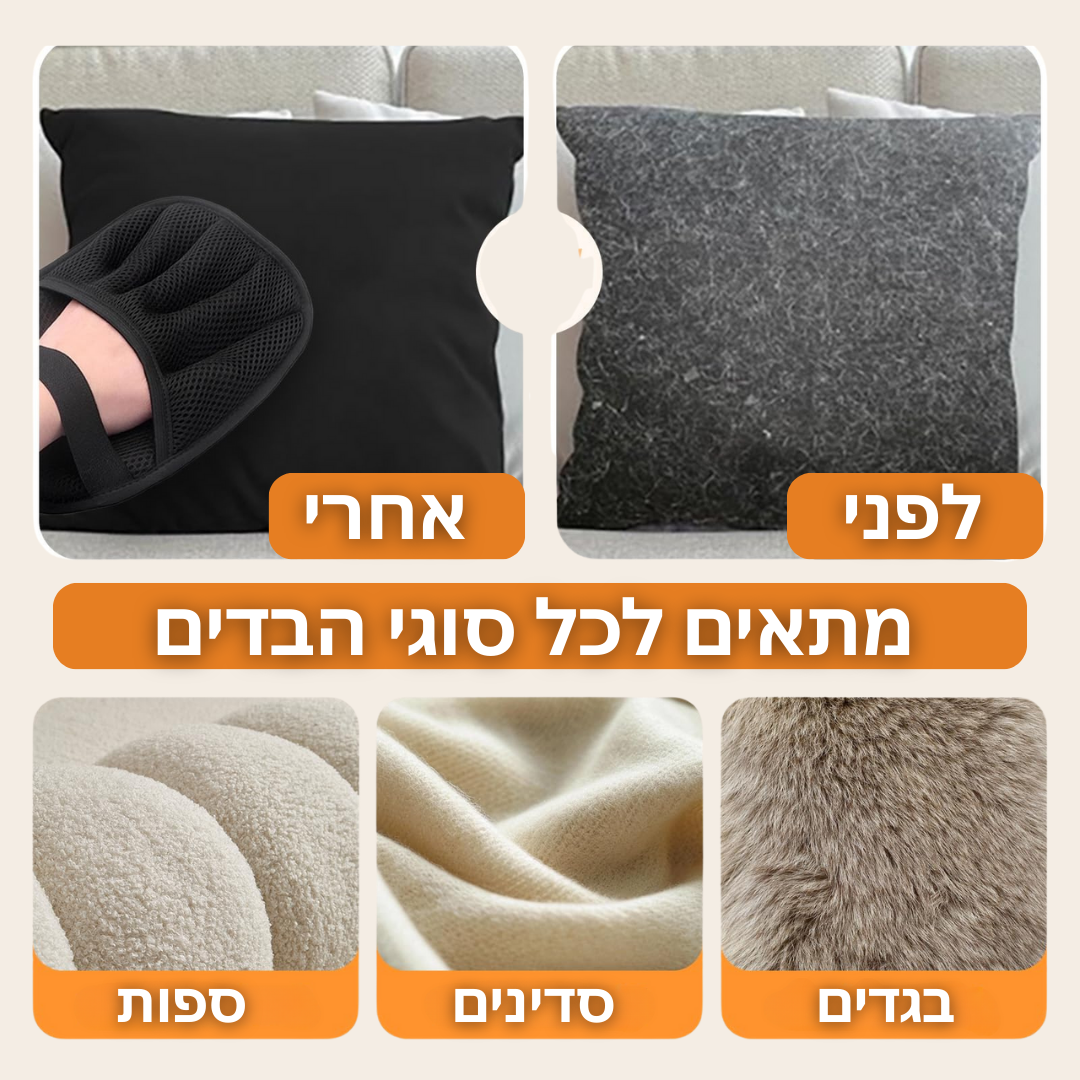 Cheemba - כפפה לניקוי פרווה בקלות