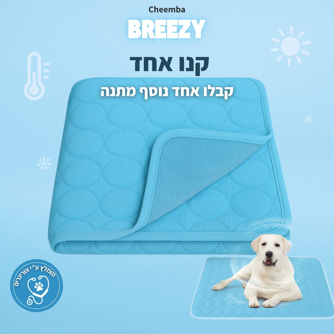 Breezy - מזרן קירור לכלבים