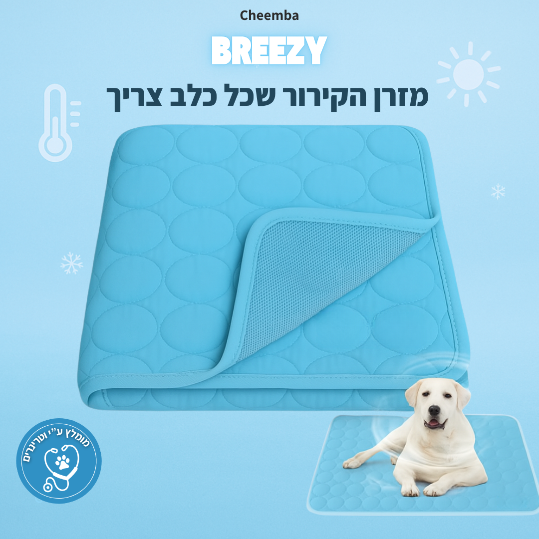 Breezy - מזרן קירור לכלבים