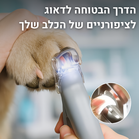 קוצץ ציפורניים מקצועי לכלבים