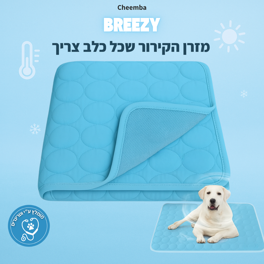 Breezy - מזרן קירור לכלבים