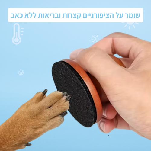 CalmPaws - משייף ציפורניים לכלבים