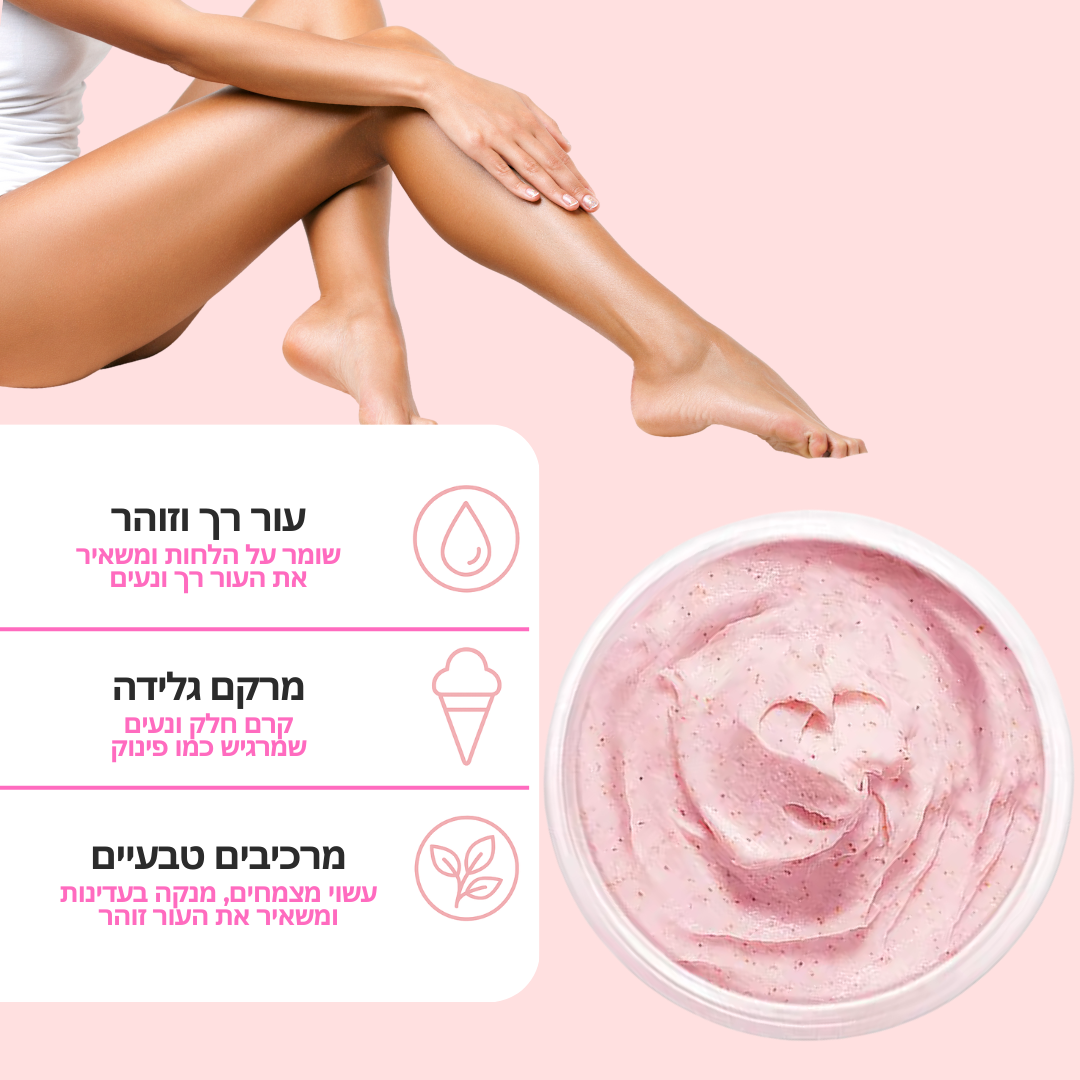 פילינג אפרסק עדין